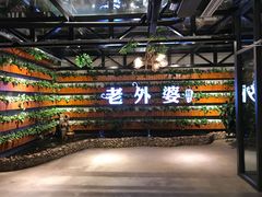 -马氏老外婆餐厅(魏县店)