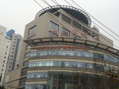 -复旦大学附属华山医院(总院)