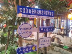 -和源祥·日照菜扛把子(万平口一店)