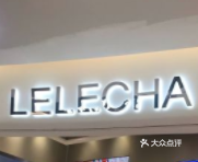 LELECHA乐乐茶(新街口大洋店)门面图片