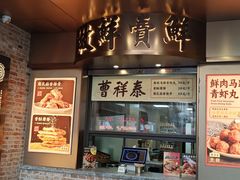 -曹祥泰(解放路店)