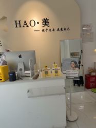 -HAO美皮肤管理·美甲美睫