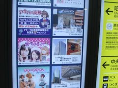 -秋叶原电器街