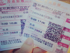 android_upload_pic-万达影城(新街口印象汇CINITY店)