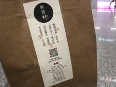 -炖物24章·顺时轻养茶(杭州大厦店)