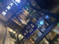 -大渔·观筵(三里屯太古里店)