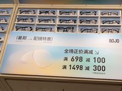 -AOJO眼镜(南翔印象城MEGA店)