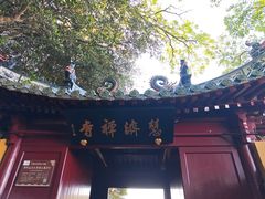 -普陀山慧济禅寺