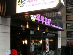 -翠华餐厅(湾仔店)