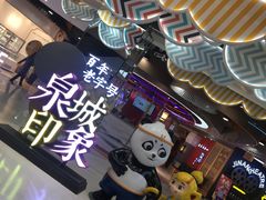 -万达广场(济南魏家庄店)