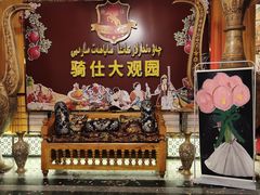 -喀什骑仕大观园