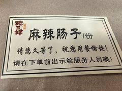 -老三样·旧食新味(船山路店)