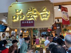 -南宋胡记(杭州河坊街店)