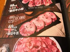 -伍丁·烤牛肋(和平东桥店)