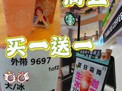 Pink&nbsp;Drink&nbsp;粉粉生咖-星巴克(广州中华广场B1层店)
