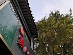 -海燕家人灌蛋饼(凤凰街店)
