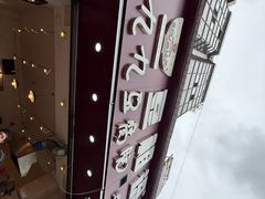 -豆相识•九九豆腐脑(牛咡桥店)