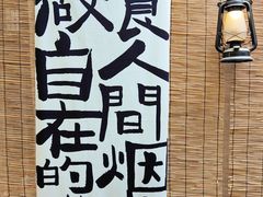 -符淼淼火锅(宽窄巷子店)
