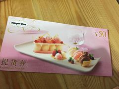 -哈根达斯(朝阳大悦城店)