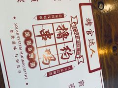 -烤官达人·徐州鲜羊肉串(江宁店)