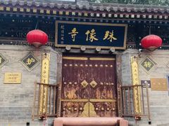 -五台山风景名胜区