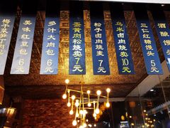 -旺福楼·包点(碑亭巷店)