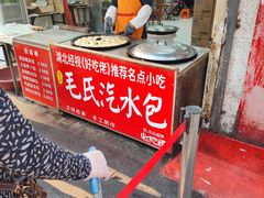 -毛氏汽水包(山海关路店)