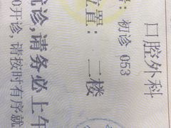 -上海市徐汇区口腔医院