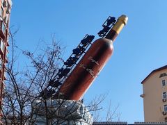 -青岛葡萄酒博物馆