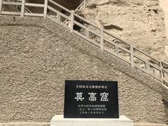 -敦煌莫高窟数字展示中心