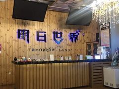 -明日世界密室轰趴·剧本桌游·箭馆团建(国贸店)
