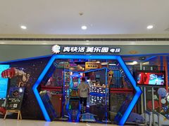门面-真快活Coohoo Max(银泰创意城店)