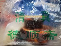 -德顺斋爆肚涮肉馆·烧烤·羊蝎子·清真炒菜(马驹桥店)