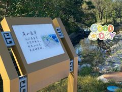 -北坞公园