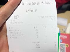 账单-建辉湖南土菜馆(南大街店)