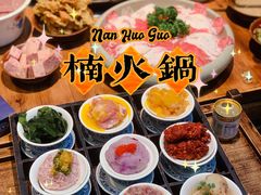 -楠火锅(广州总店)