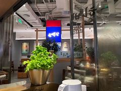 -韩白山·朝鲜族烤牛肉·酱蟹(长宁龙之梦店)