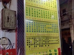 -河记肠粉店