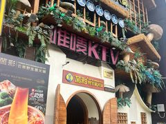-菌彩云南野生菌火锅(新亚洲店)