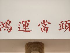 -阿木舂记·特色小吃(平江路店)