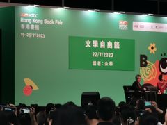 -香港会议展览中心演讲厅