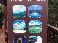 -紫金山山顶公园