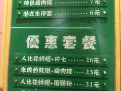 菜单-食盈碗仔翅(星玺广场店)