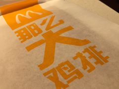 -麦当劳(龙之梦购物中心店)