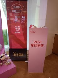 -Yestar艺星医疗美容医院