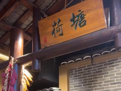 -帝一铭家宴(板塘店)