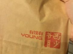 -西少爷(望京SOHO店)