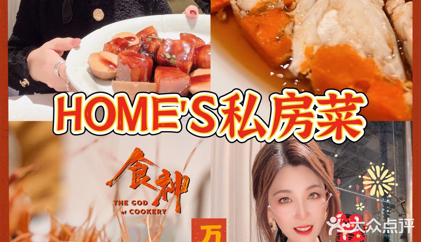 💖本帮菜✅必吃榜🌸到底值不值得来⁉️