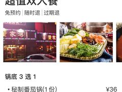 -董家湾重庆老火锅(张家窝店)