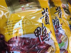 -万隆火腿庄